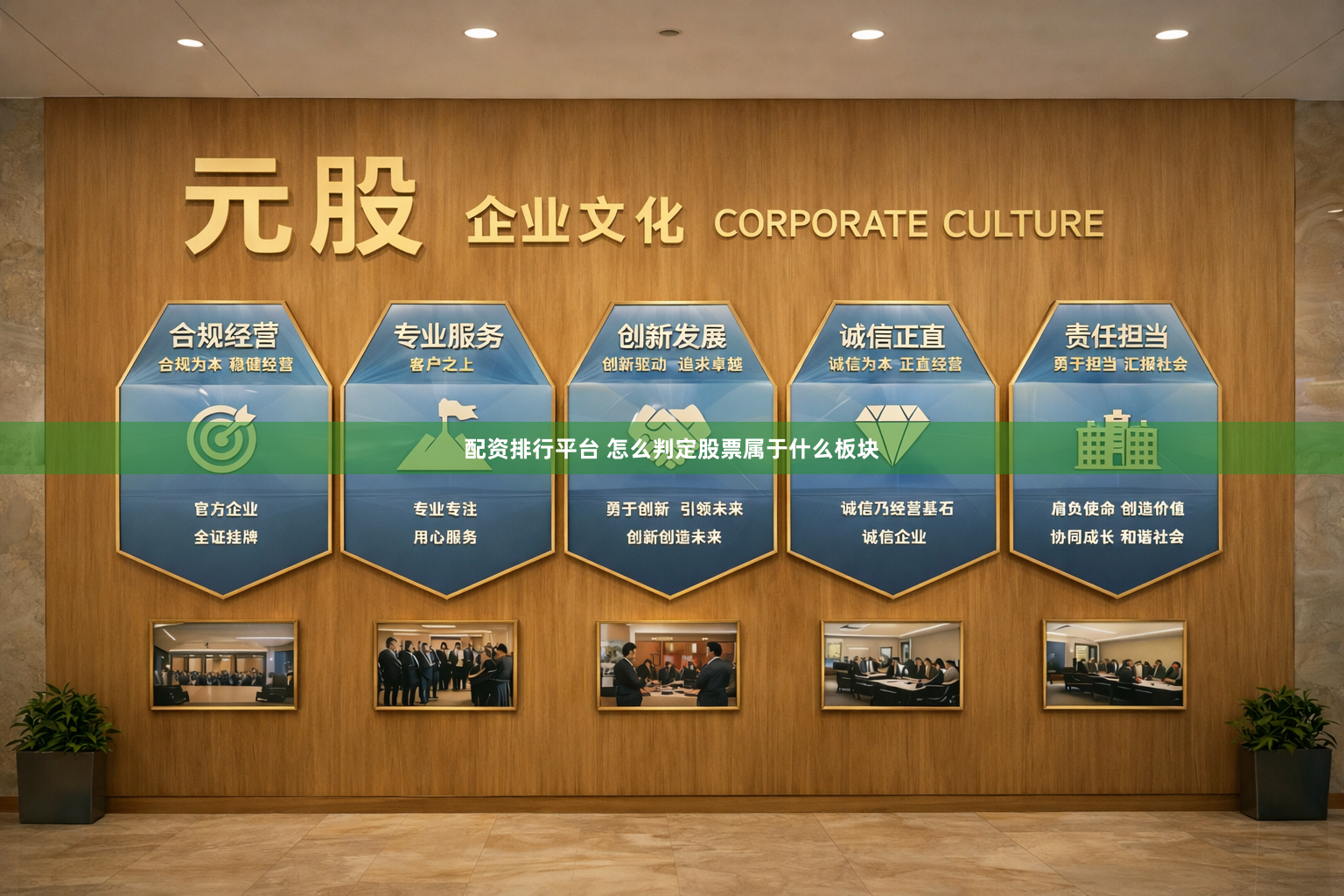 配资排行平台 怎么判定股票属于什么板块